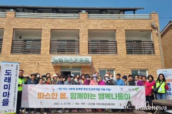 남양주시 다산2동 지역사회보장협의체, 1인가구 사회적 관계망 형성 위한 봄 나들이 추진
