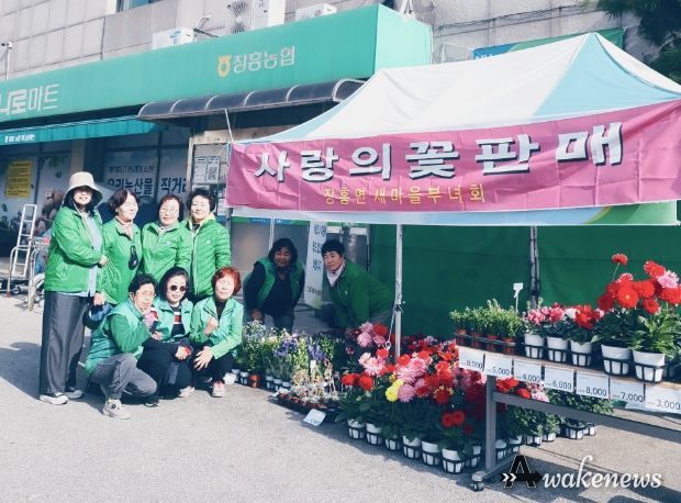 사랑의 꽃 판매시장
