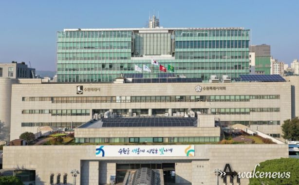 수원특례시의회