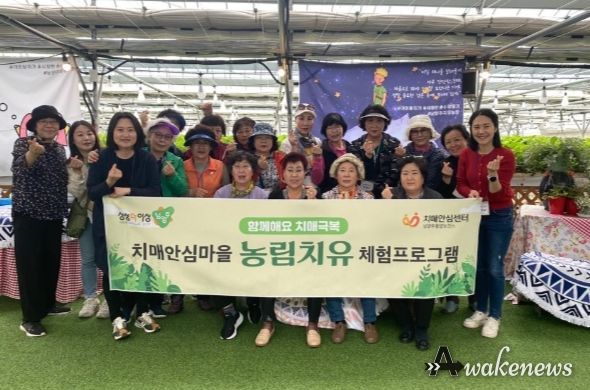 농림 치유 프로그램 기념사진
