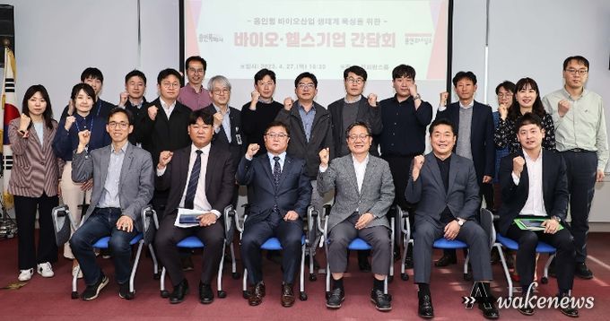 지난달 27일 용인특례시가 개최한 바이오 헬스 기업 간담회 참가자들이 기념촬영을 하고 있다
