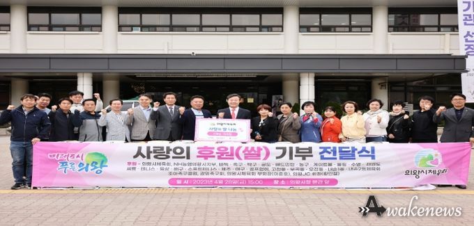 의왕시체육회, 어려운 이웃 위해 쌀 150포 기탁