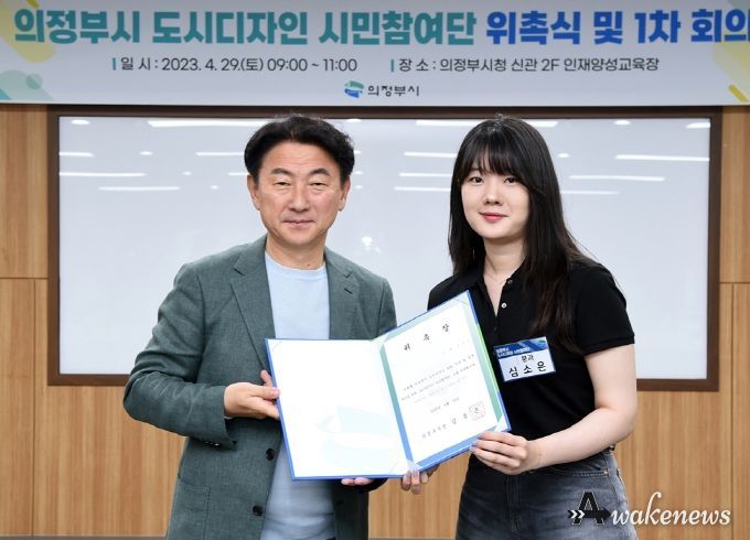시민이 만들어가는 의정부시 경관, 도시디자인 시민참여단 활동 시작