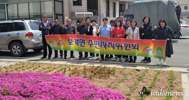 안성시 보개면 주민자치위원회, 봄맞이 꽃밭 가꾸기 실시