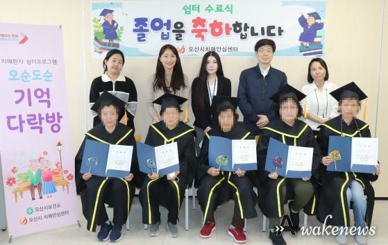 치매안심센터, 어르신들의 인지기능 활성화를 위한 '오순도순 기억다락방 1기' 운영