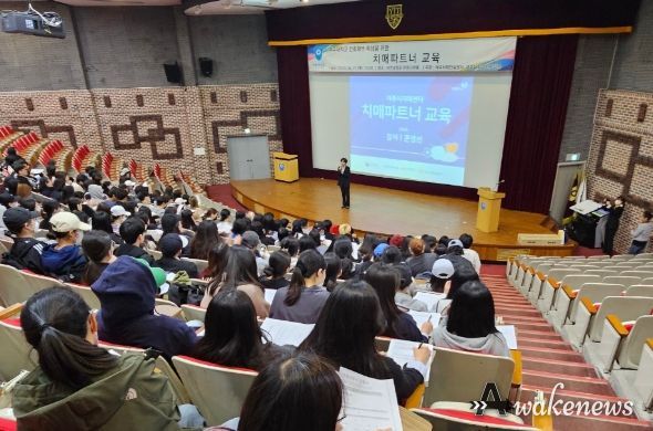여주대학교 간호학과 치매파트너 교육 실시