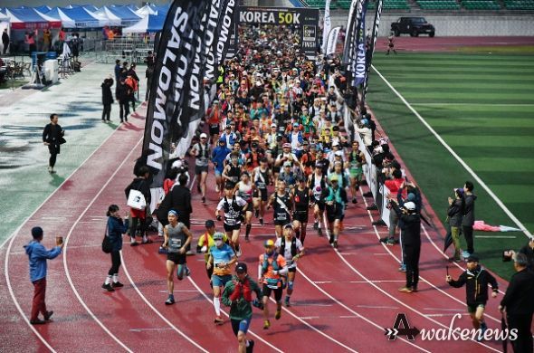 ‘제9회 동두천 KOREA 50K 국제 트레일러닝 대회’ 궂은 날씨 속 성황리 개최