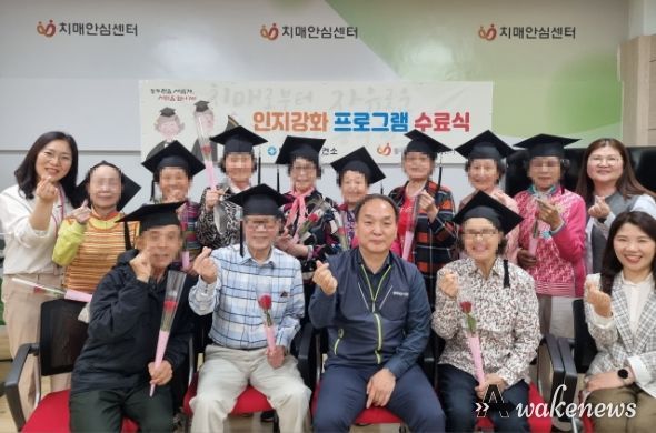 동두천시치매안심센터, 인지강화교실 1기 수료식 개최