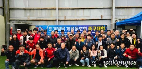 남양주시 퇴계원읍,‘퇴계원읍 체육동호회 족구대회’개최