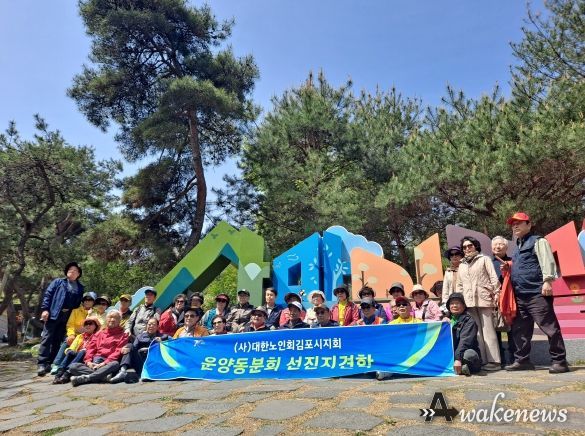 충북 괴산군 산막이옛길로 선진직 견학을 다녀온 운양동 관내 23개 경로당 회장 등