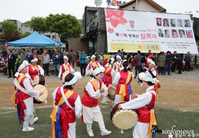 성남시 '제17회 철쭉 축제' 6일 청계산 자락서 열려