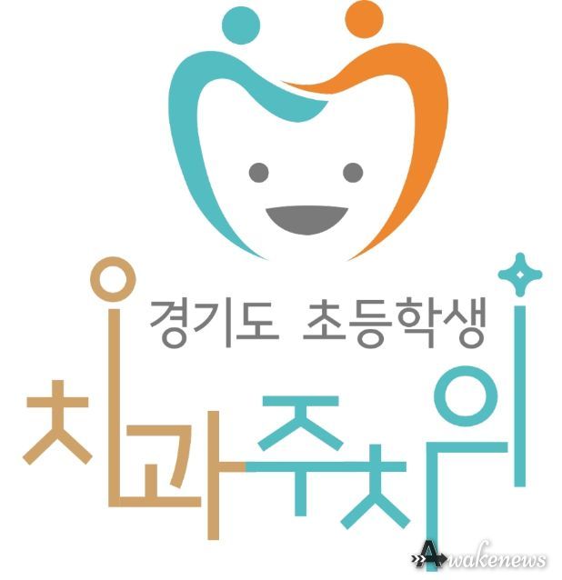 '건강한 치아 100세까지' 동두천시, 초등학생 4학년 치과주치의 사업 실시