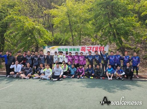 양주시 백석읍 체육회, 족구대회 개최