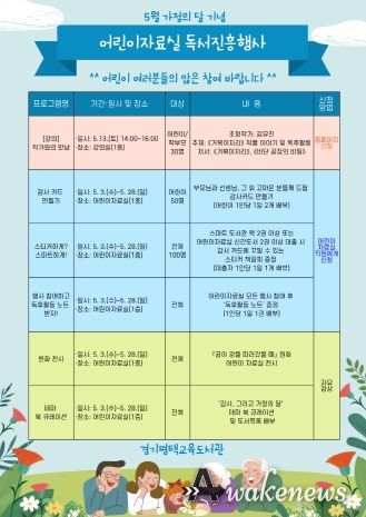 023년 어린이 독서진흥행사 안내문
