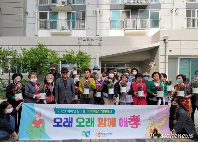 안성시, 치매안심마을 2곳 어버이날 기념 원예행사 실시