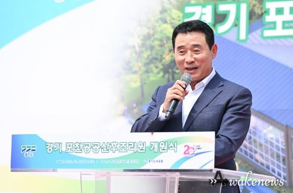 포천시, 경기 포천공공산후조리원 개원식 개최