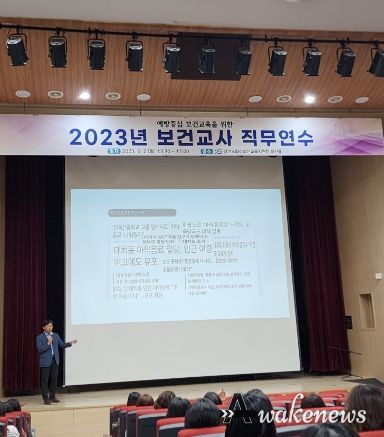 화성오산 보건교사 직무연수