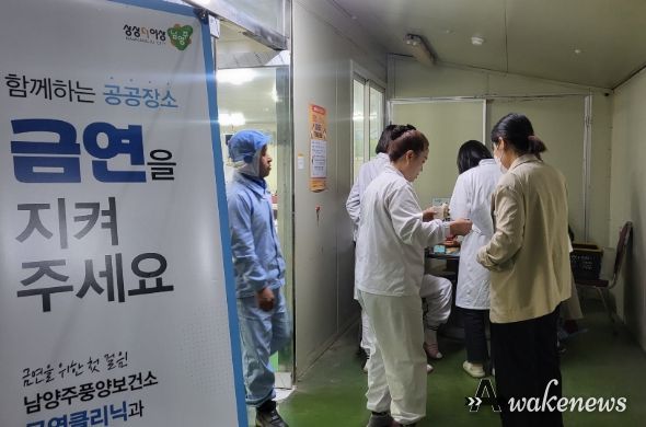 남양주풍양보건소, 직장 내 금연 환경조성을 위한 캠페인 운영