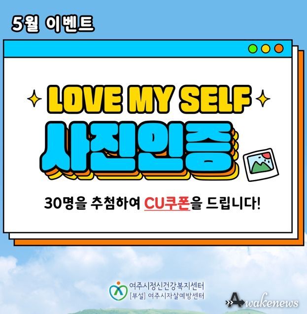 여주시정신건강복지센터,