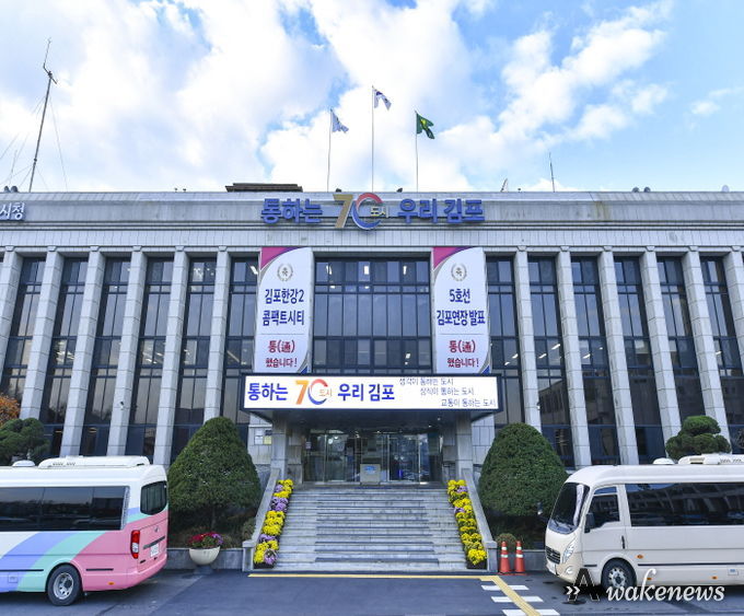 김포시청