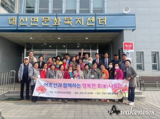 여주시 대신면 주민자치위원회, 어버이날 맞이 ‘효 나들이 여행’ 추진