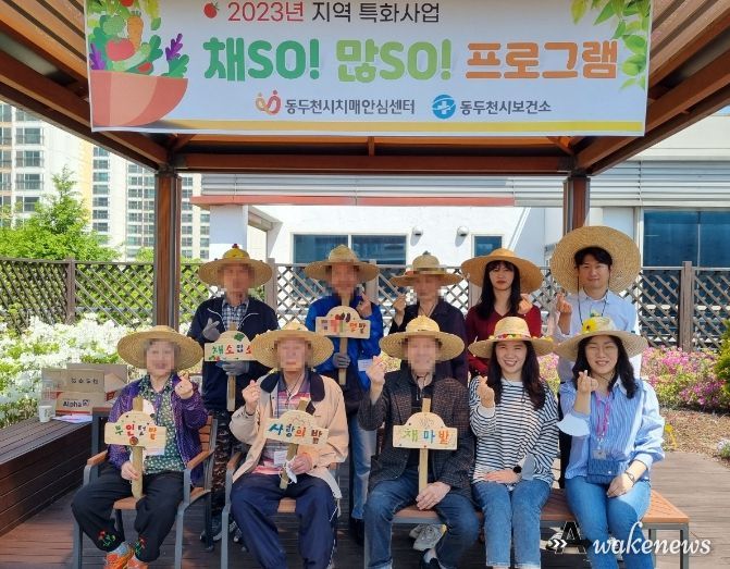 동두천시 치매안심센터, ‘옥상텃밭 채소많소 프로그램’ 운영