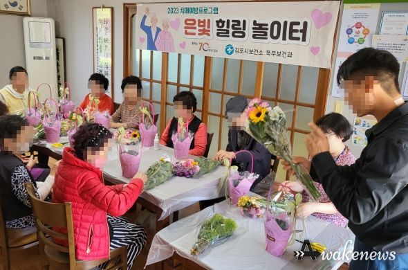 김포시보건소 ‘찾아가는 치매예방 프로그램’