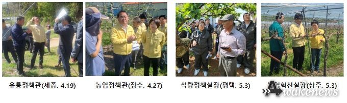 농림축산식품부, 농작물 냉해피해 대응에 총력