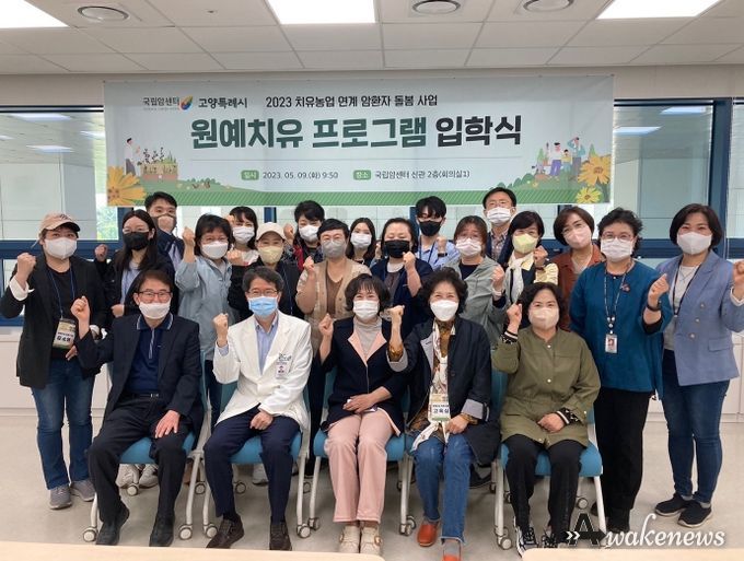암환자 원예치유 프로그램 입학식