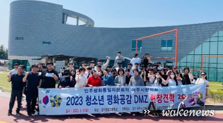 “민주평통 여주시협의회, 경기관광고 학생들과 파주 DMZ 견학 실시”