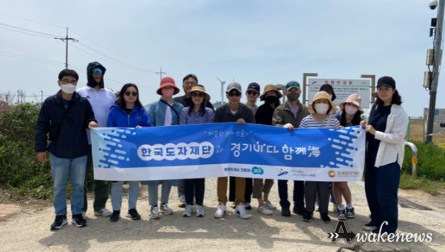 한국도자재단, 올해 두 번째 경기바다 함께해 사회공헌활동 추진