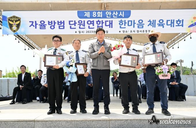 안산시 자율방범대 단원연합대, 한마음체육대회 성황리 마무리