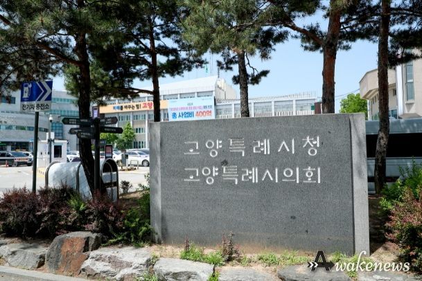 고양시청