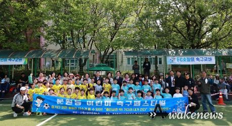 과천시 문원동, ‘어린이 축구 페스티벌’