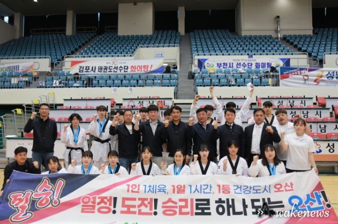 제69회 경기도체육대회 오산시 종합 6위 달성