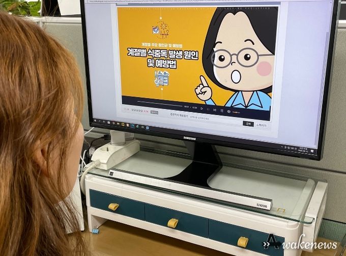 고양시, 사회복지시설 대상 식중독 예방 교육 실시