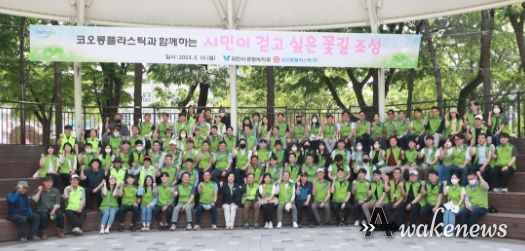과천시, 코오롱플라스틱 직원들과 함께 중앙공원 꽃길 조성