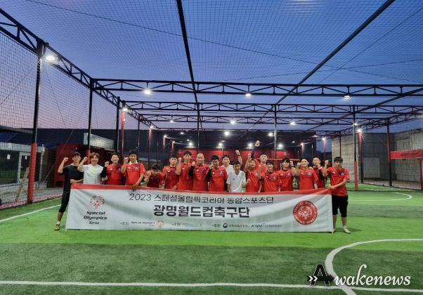 통합스포츠단 창단식(광명장애인종합복지관에서 사진 제공)