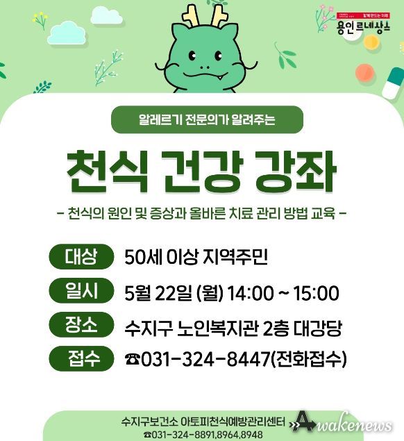 천식 건강 강좌 안내 홍보 배너