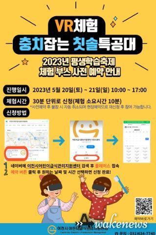 어린이급식관리지원센터 평생학습축제 체험부스 운영