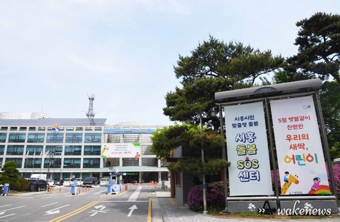 시흥시청