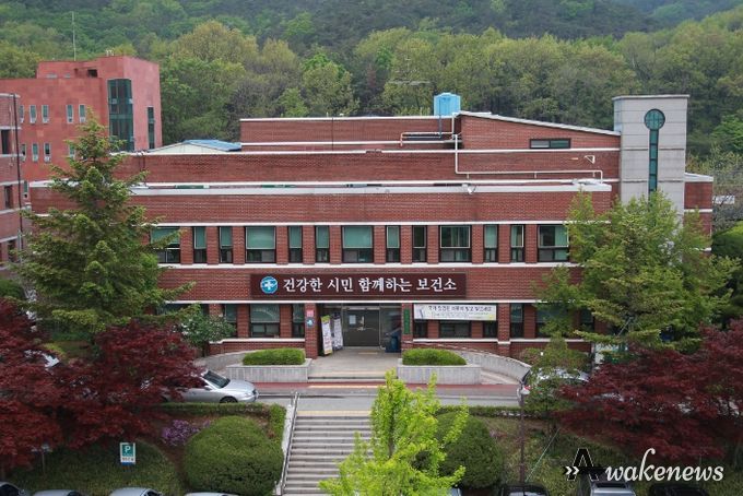 과천시 보건소