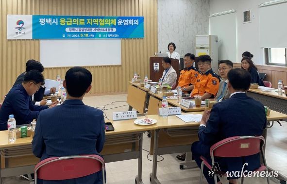 평택시, 감염병 대응 지역협의체 운영회의 개최