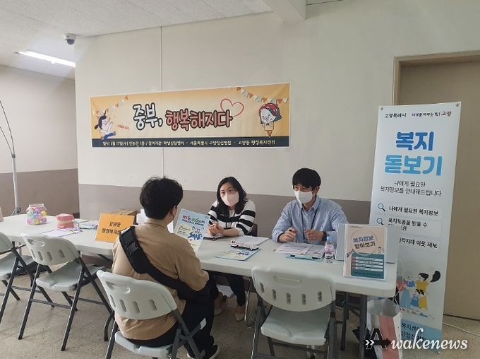 고양특례시 고양동, 중부대학교에서 ‘찾아가는 보건복지 상담’ 진행