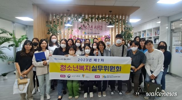 광명시청소년상담복지센터, 광명시 청소년안전망 '2023년 제2차 청소년복지실무위원회' 개최