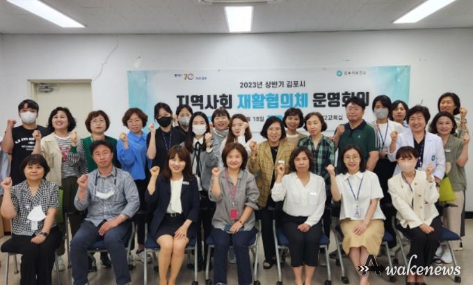 2023년 상반기 지역사회 재활협의체 운영회의