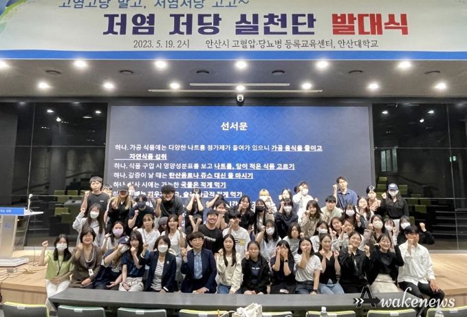 안산시고혈압·당뇨병 등록 교육센터, 저염·저당 실천단 발대식