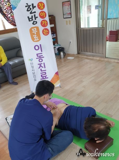 안성시보건소, 한의약 건강증진사업 실시 '찾아가는 경로당 한방진료'
