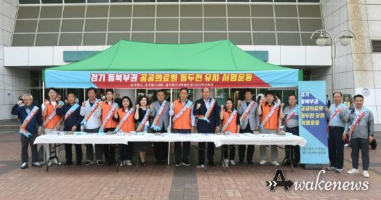 동두천 유치 범시민 서명운동