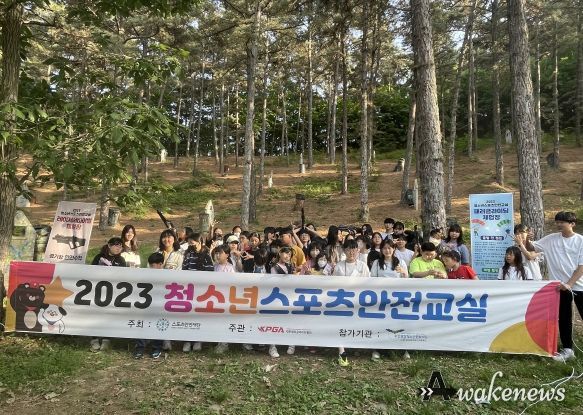 오산중앙청소년문화의집 청소년방과후아카데미, 안전한 스포츠 문화를 경험